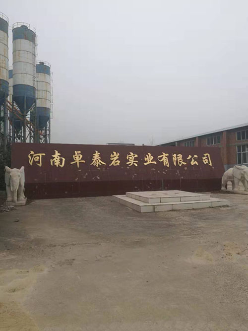 河南卓泰巖實(shí)業(yè)有限公司執(zhí)行案司法評估